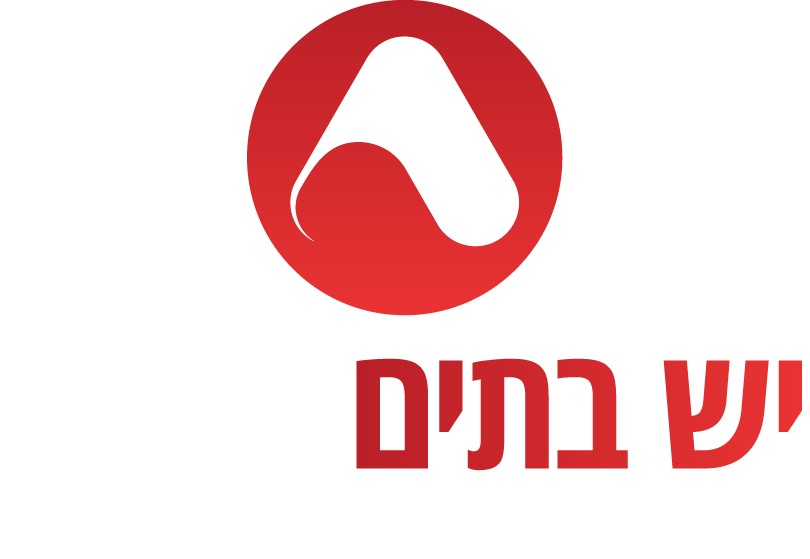 יש בתים